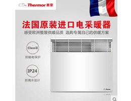 法国赛蒙原装进口电采暖器Ev1250