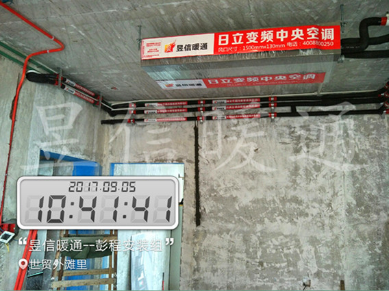 世茂外滩里3栋***日立中央空调隐蔽工程施工完成