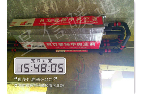 长沙·世茂外滩里6栋日立家用中央空调隐蔽工程完成