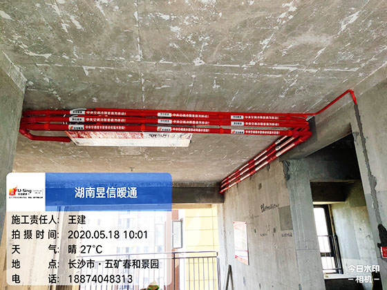 五矿春和景园18栋日立中央空调隐蔽工程施工完成