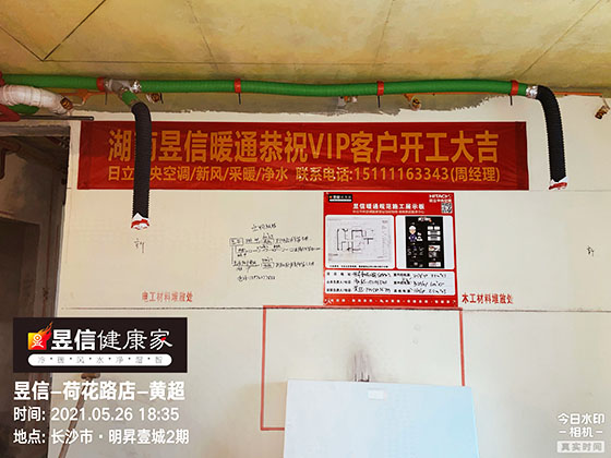 明�N壹城二期16栋日立中央空调隐蔽工程施工完成