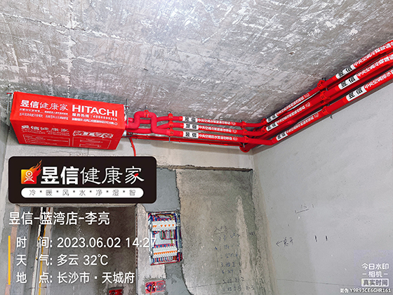 天城府4栋日立中央空调隐蔽工程施工完成