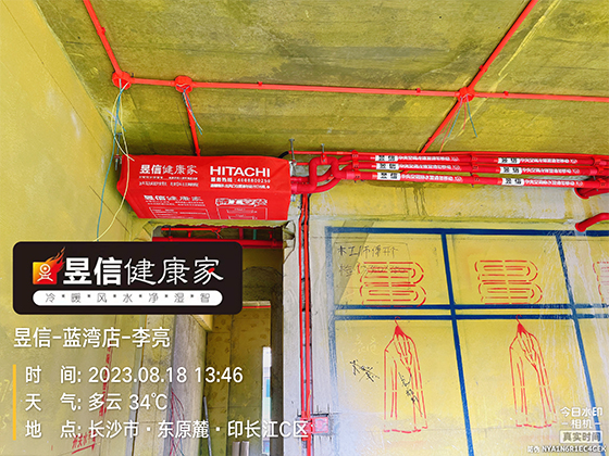印长江11栋日立中央空调隐蔽工程施工完成